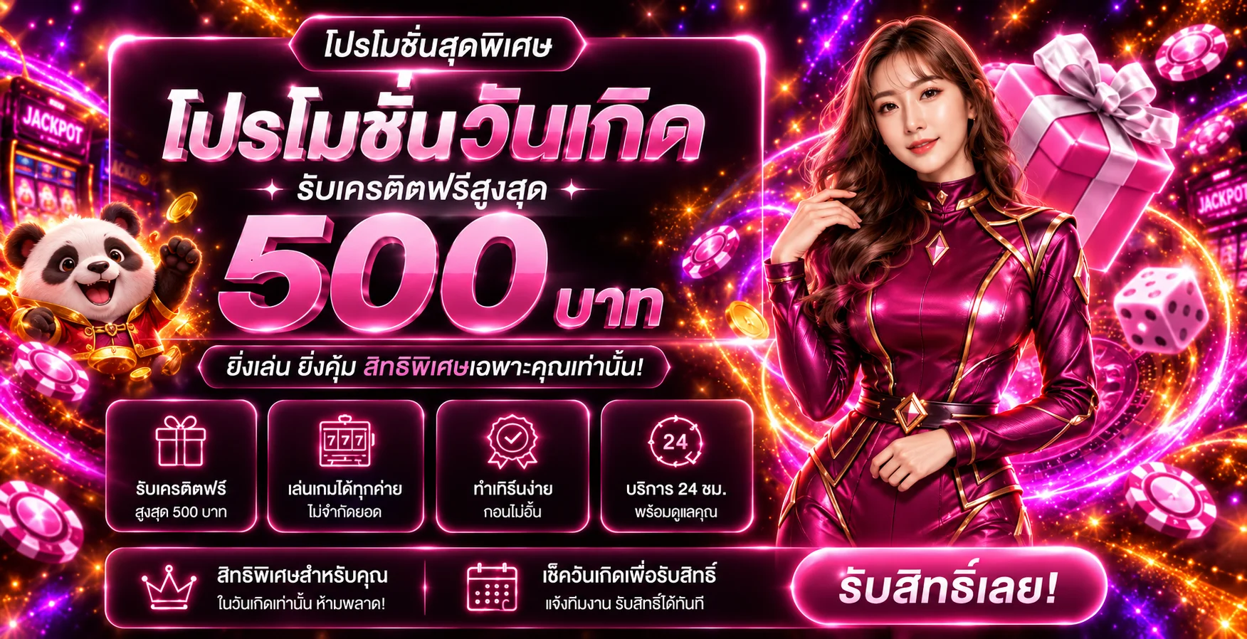 โปรโมชั่นสล็อต Kubbet พร้อมตัวละครเกม PG